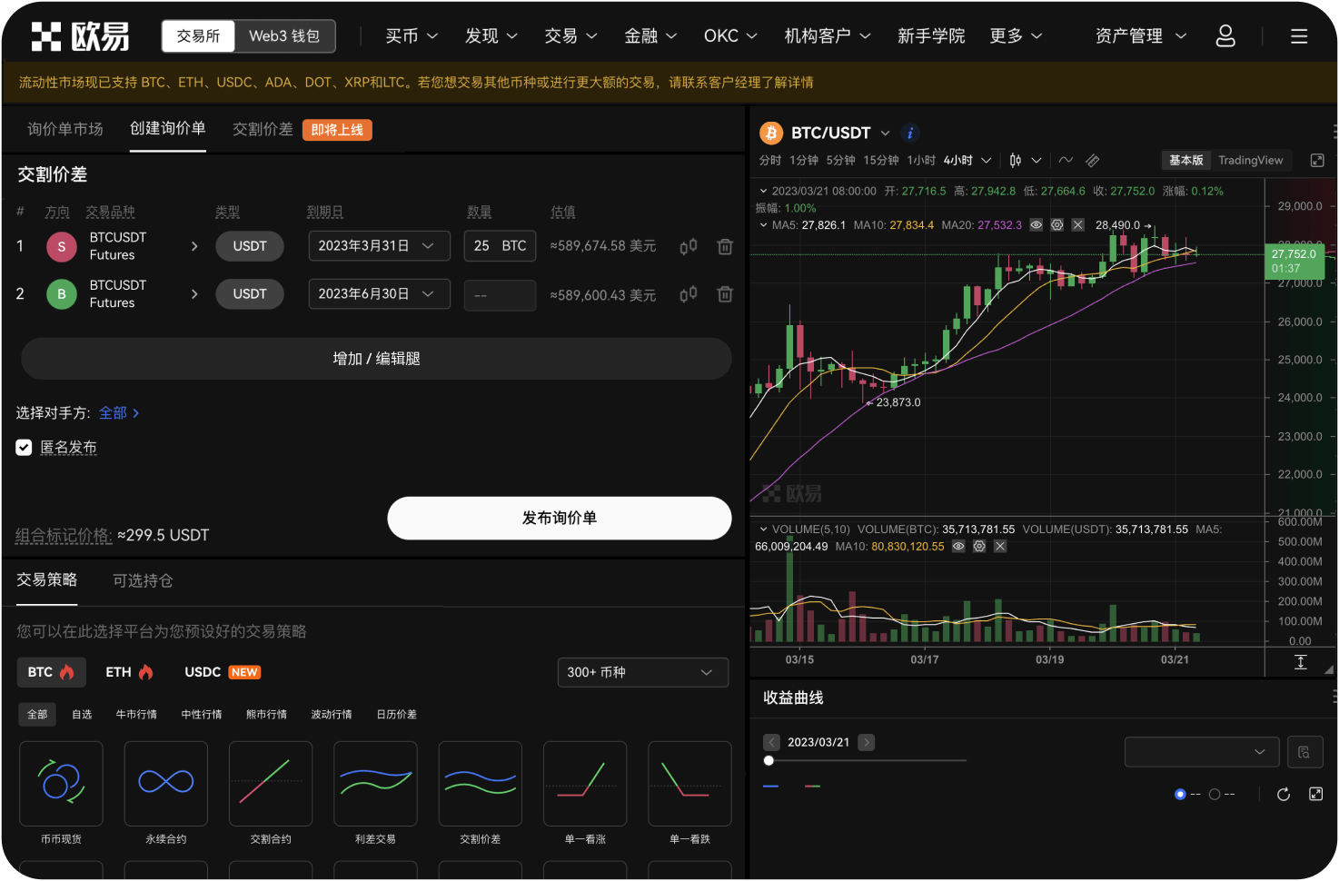 官网的路线图计划何时推出Aster Chain